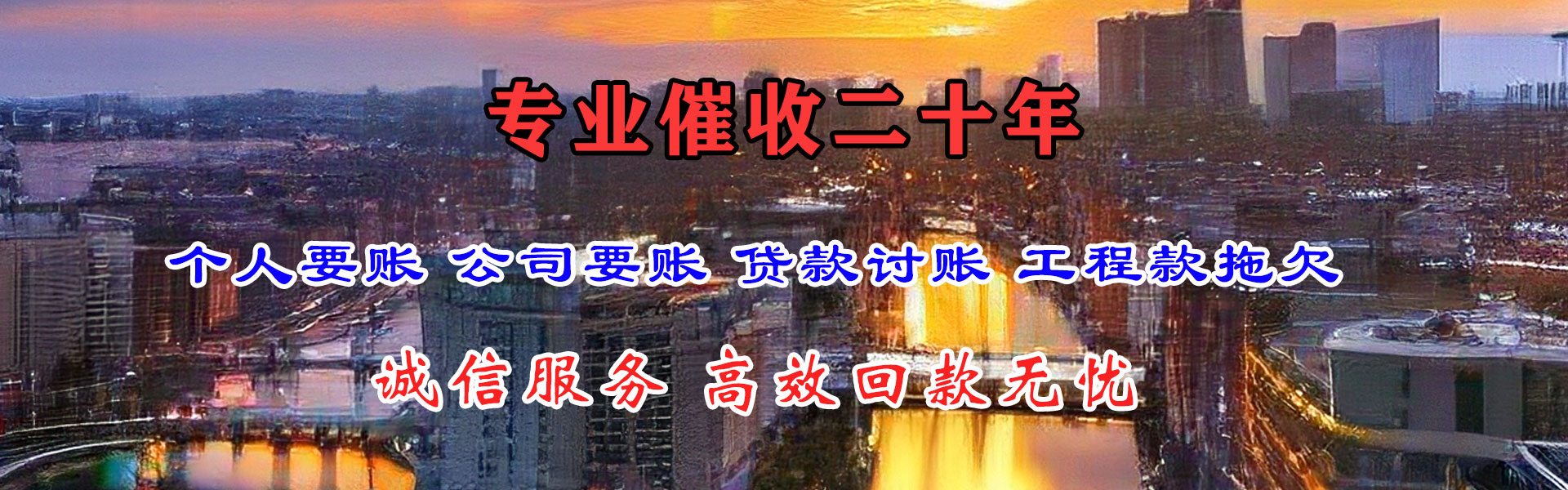 洞头收债公司