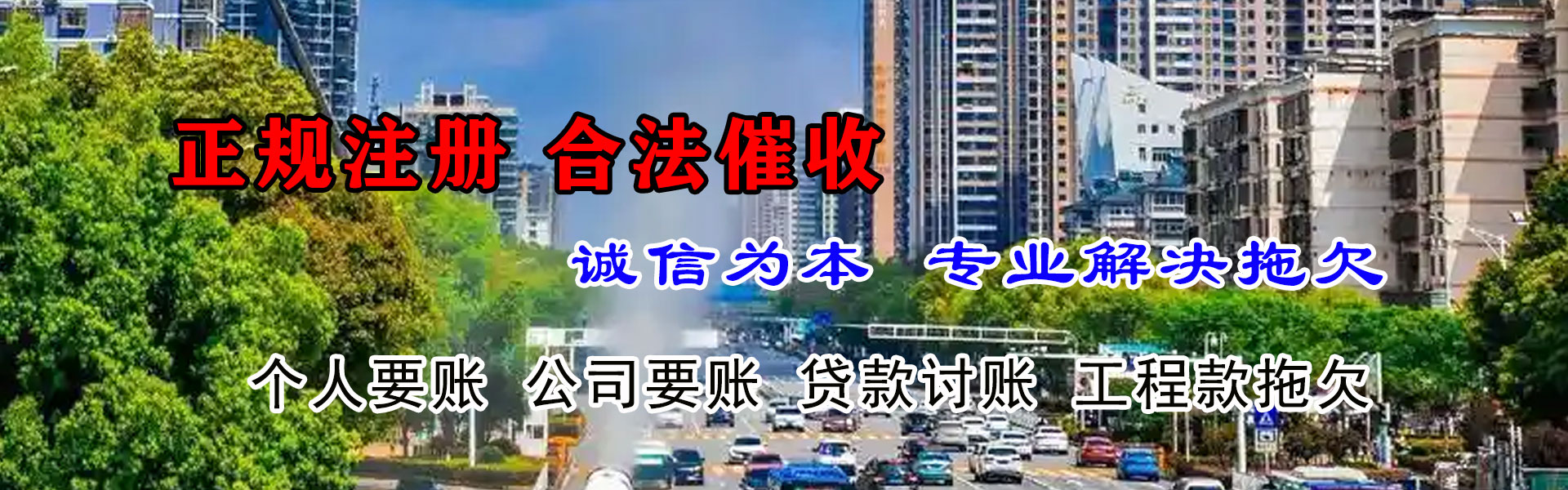 洞头要债公司